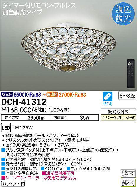 dch41312