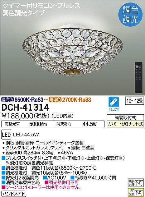 dch41314