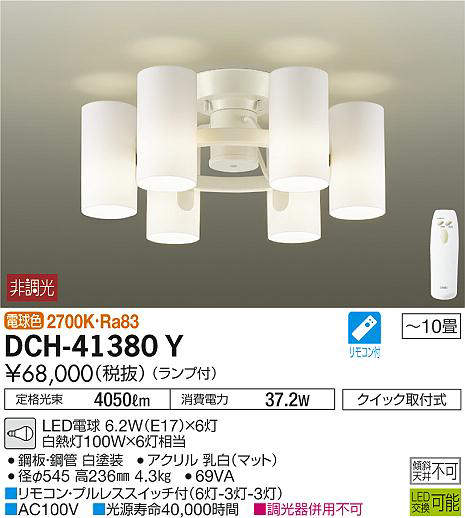 dch41380y