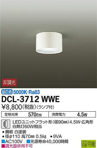 dcl3712wwe