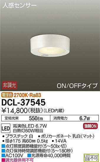 dcl37545