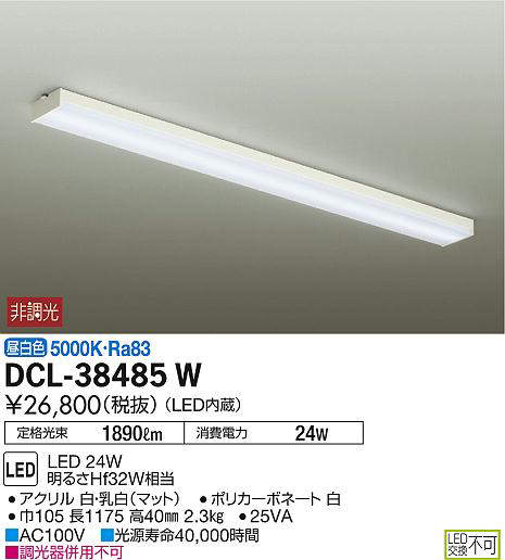 dcl38485w