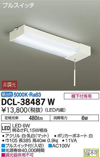 dcl38487w