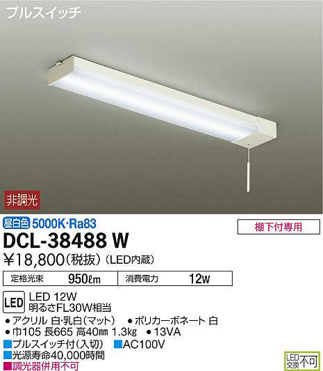 dcl38488w