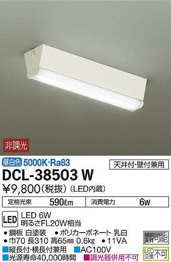 dcl38503w