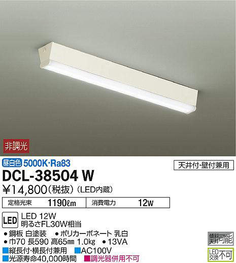 dcl38504w