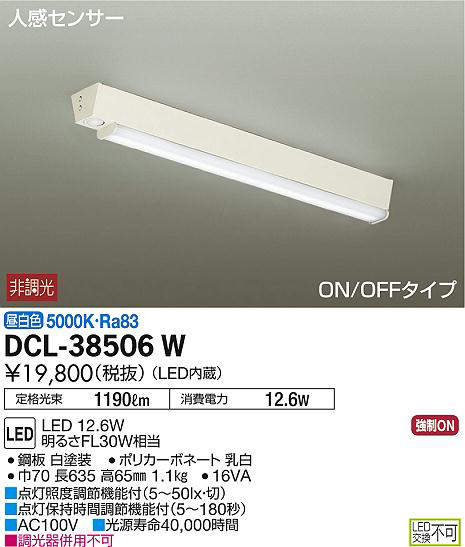 dcl38506w