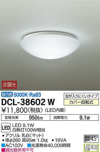 dcl38602w