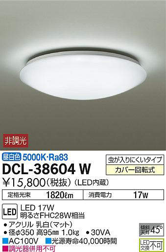 dcl38604w