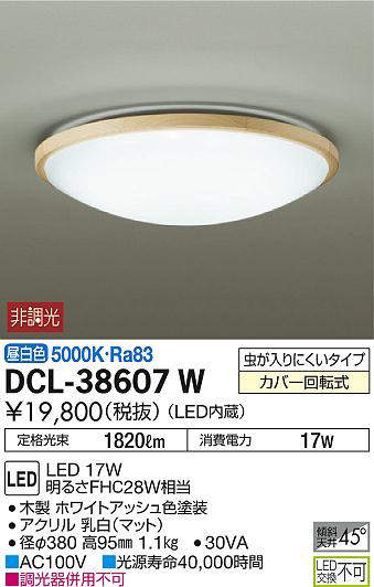 dcl38607w