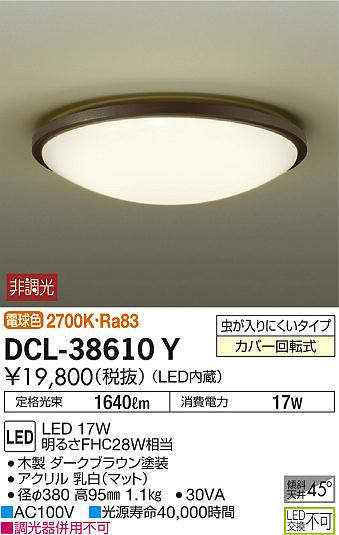 dcl38610y