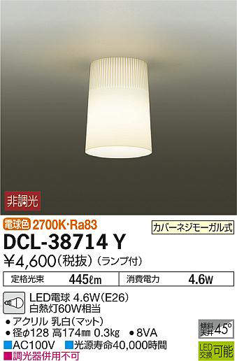 dcl38714y