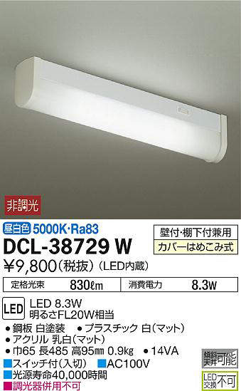 dcl38729w