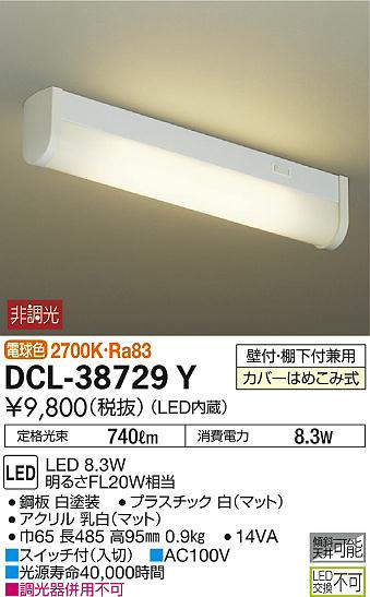 dcl38729y