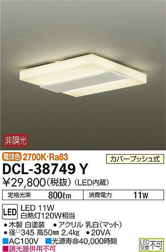 dcl38749y
