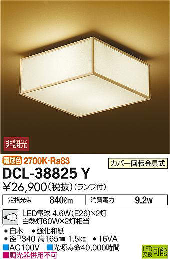 dcl38825y