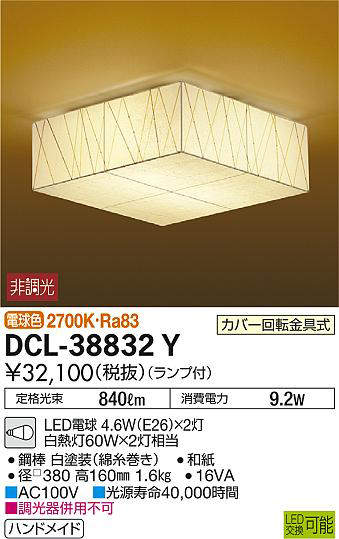 dcl38832y