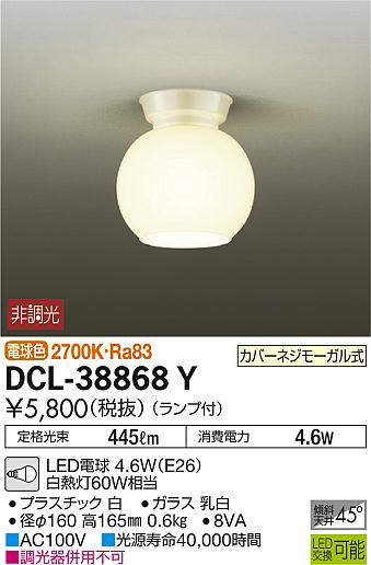 dcl38868y