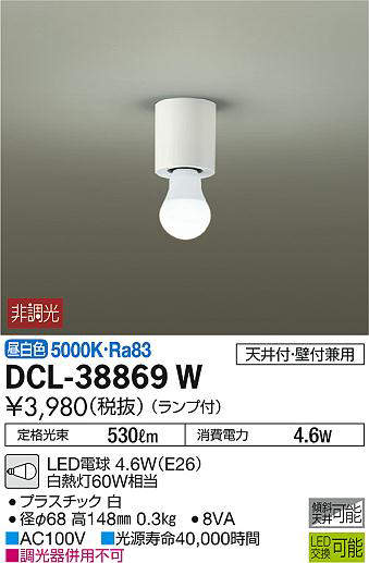 dcl38869w