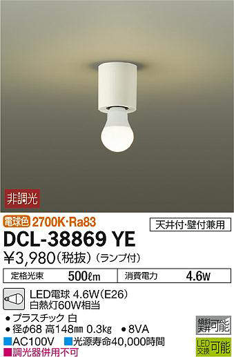 dcl38869ye