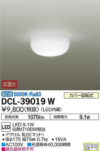 dcl39019w
