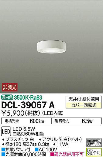 dcl39067a