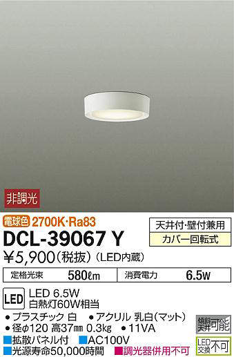 dcl39067y