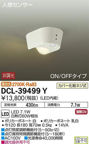 dcl39499y