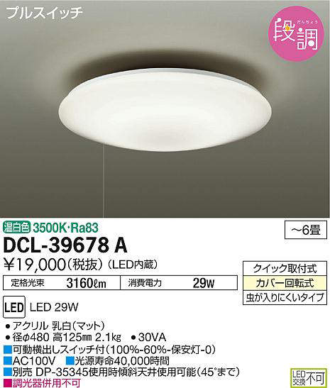 dcl39678a