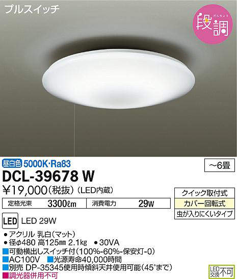 dcl39678w