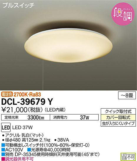 dcl39679y