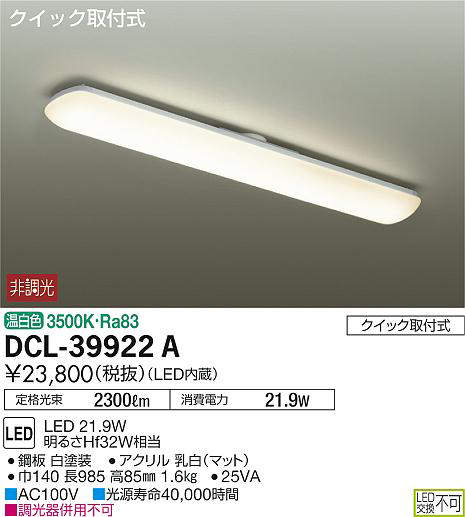 dcl39922a