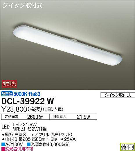 dcl39922w
