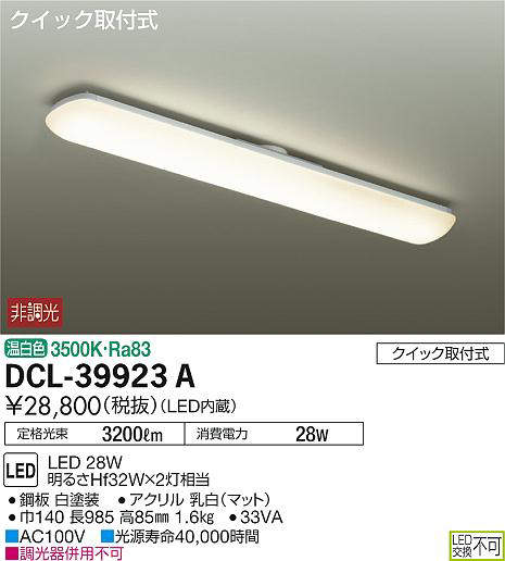 dcl39923a