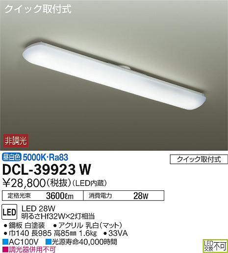 dcl39923w