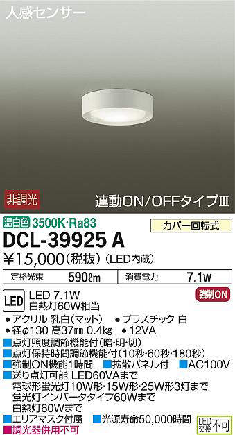 dcl39925a