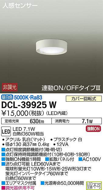 dcl39925w