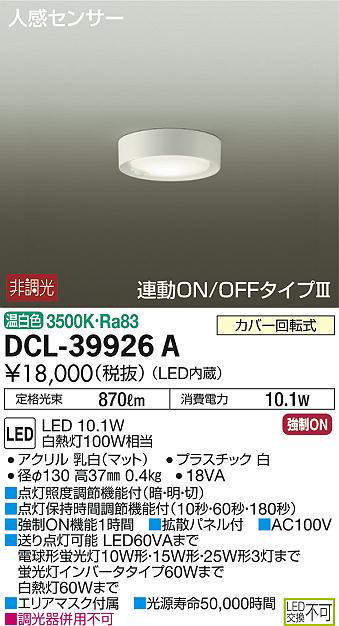 dcl39926a