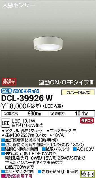 dcl39926w