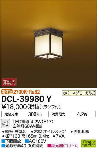 dcl39980y