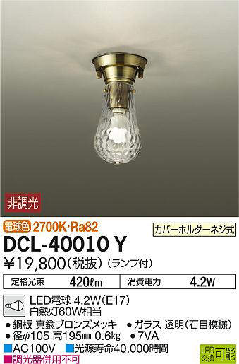 dcl40010y