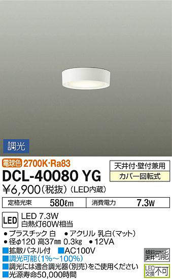dcl40080yg