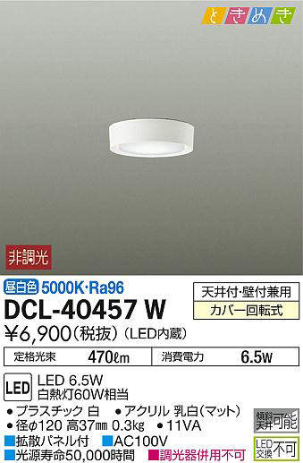 dcl40457w