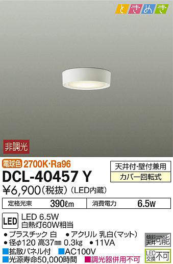 dcl40457y