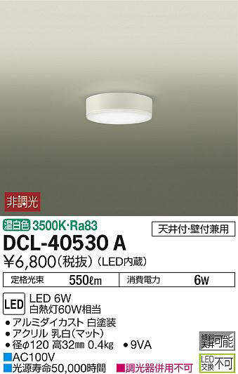 dcl40530a