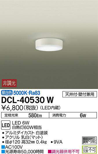 dcl40530w