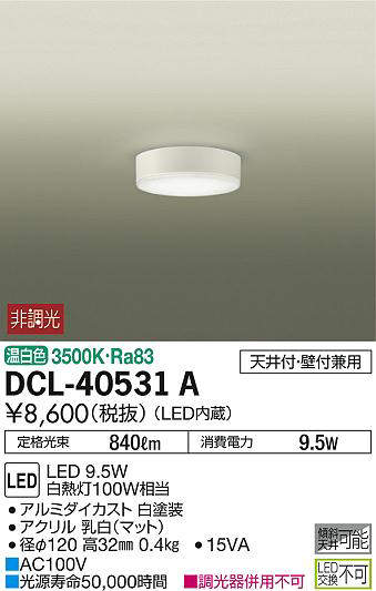 dcl40531a