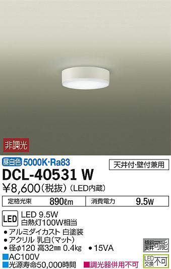 dcl40531w