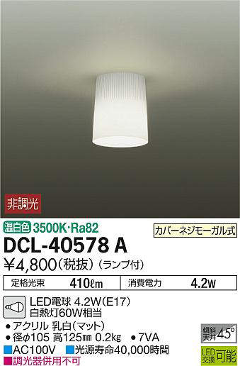 dcl40578a