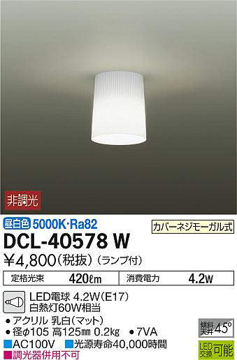 dcl40578w
